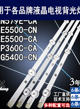 适用LG 47LN579E-CA灯条47LE5500-CN/LE5500-CA/LP360C-CA/LG5400