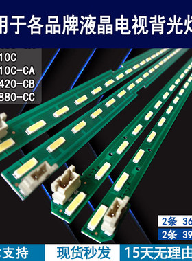 适用于LG 43LF5420-CB灯条43inch FHD L-TYPE REV0.4 MAK63207801