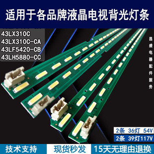 FHD CB灯条43inch 43LF5420 MAK63207801 TYPE REV0.4 适用于LG