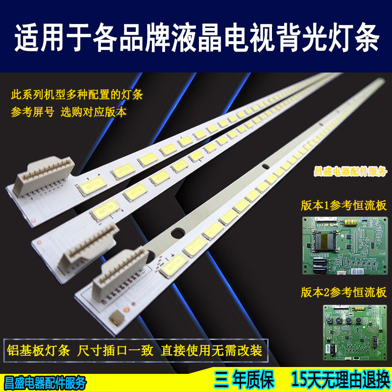 适用海尔LED55A900R电视背光灯条