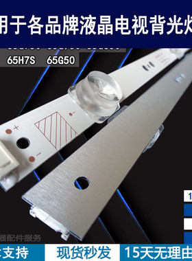 适用于创维65G950灯条 65A10  65G60 65HMD 65H7S 65G50背光灯条