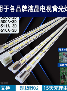 适用TCL L55E5610A-3D灯条 T52M550354AI1E L55E5610A-3D背光灯条