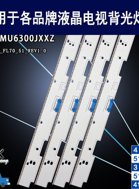 适用三星UA75MU7700JXXZ UA75MU6300JXXZ灯条 S_HU_75_FL70_51_RE