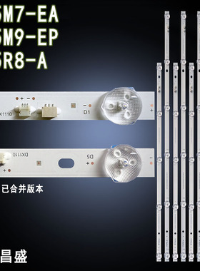 适用 小米L65M7-EA L65M9-EP L65R8-A灯条MI65D11A/MI65D11B-ZC62
