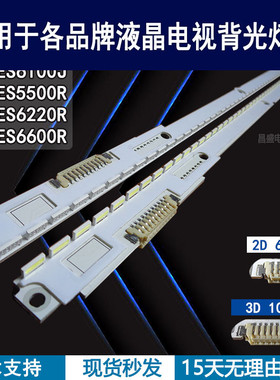 适用于三星UA40ES5500R灯条UA40ES5500R背光 UA40ES6100J背光灯条