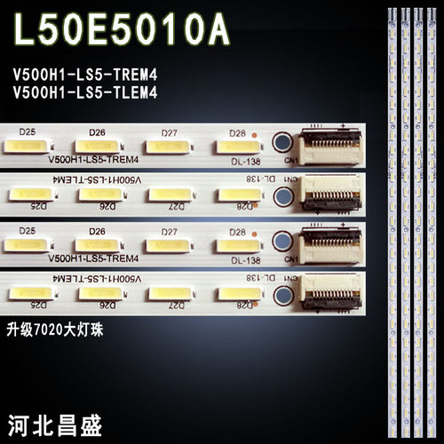 适用于 TCL L50E5010A灯条 V500H1-LS5-TLEM4背光灯条V500HK1-LS5