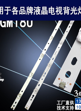 适用于 国美55GM18U灯条 CRH-B55K52303005106AG-REV1.3I 背光灯