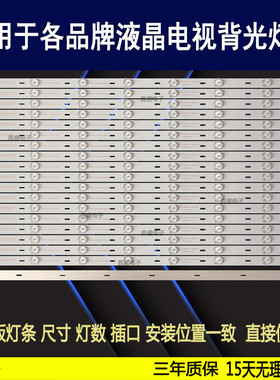 适用于 长虹65D2000i灯条CHDMT65LB01-LED3030  UD65D6000背光灯