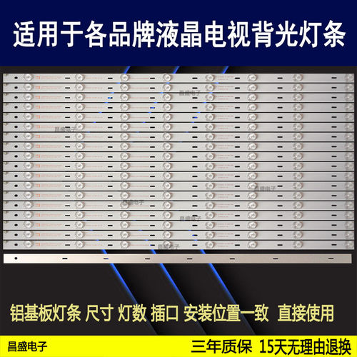 适用长虹65D2000iUD65D6000灯条