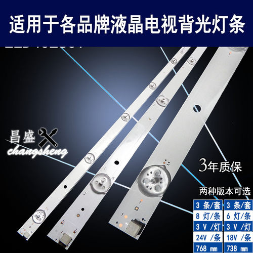 适用于长虹欧宝丽LED40Z80i灯条