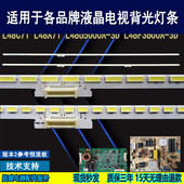 L48A71C灯条 TCLD48A261背光灯条TMT 48f2600 适用TCL 4020m 27s2