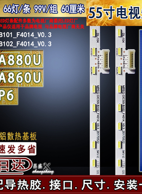 适用于 TCL 55A880U灯条 55P6 55A860U灯条GIC55LB102_F4014_V0.3