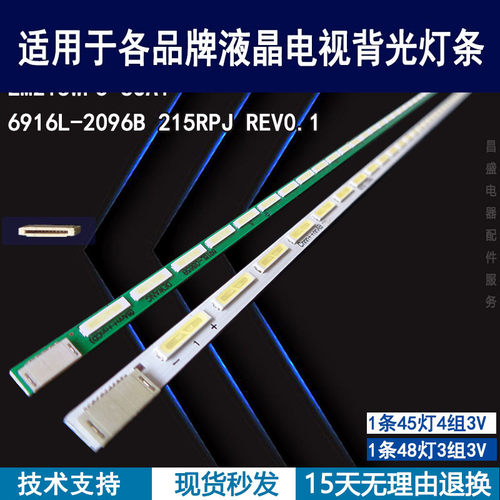 LG屏显示器灯条全新铝基板