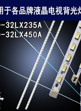 适用夏普LCD-32LX235A LCD-32LX450A灯条SLED_2011SSP32_32_L/R36