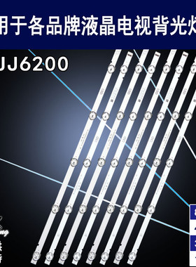 适用 LG 55UJ6200灯条RF-AZ550E30-0501A-12 2D03581 2D03582背光