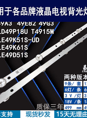 适用于 熊猫LE49D51S灯条 4708-K49WD7-A1213K11/A1213K21背光灯
