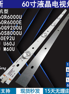 适用于康佳LED60R6000U LED60R6000E 60S8000U LED60G9200U灯条
