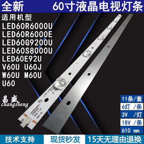 适用于康佳LED60R6000U电视灯条