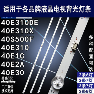 适用创维40E30灯条 40E310 40E310DE 40E310X背光 43MK-W40000-YA