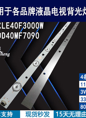 适用于 统帅D40MF7090 D40MF7000灯条LSC400HM06-8海尔LE40F3000W