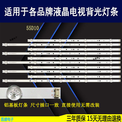 适用于创维55V7电视背光灯条