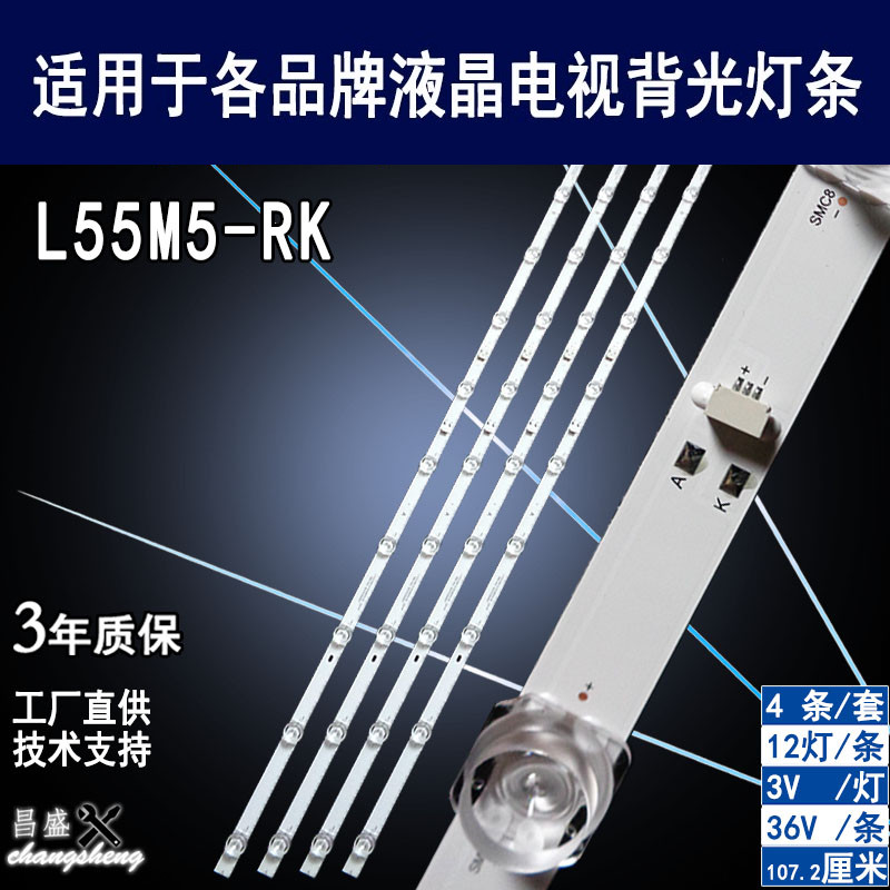 适用小米红米L55M5-RK电视灯条