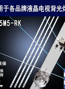 适用红米L55M5-RK灯条L55M5-RK灯条TCL55D12-ZC66AG-05 4C-LB550T
