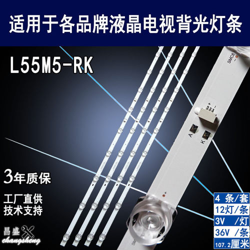 适用于小米红米L55M5-RK电视灯条