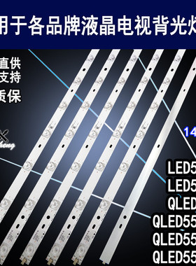 适用于 康佳QLED55X60U QLED55X80A/80U 55AI LED55UC2/55UC1灯条
