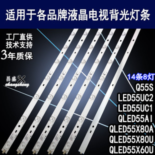 康佳QLED55X60U LED55UC2 QLED55X80A 55AI 55UC1灯条 80U 适用于