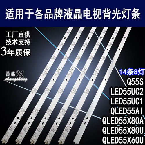 适用康佳QLED55X60U电视背光灯条