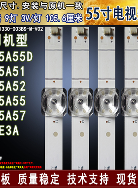适用 海信HZ55A55 HZ55A51 HZ55A52 HZ55A57 HZ55A55D H55E3A灯条