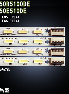 适用于 康佳LED50R5100DE灯条 LED50E510DE灯条 V500H1-LS5-TLEM4