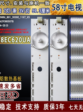 适用 海信LED58EC620UA灯条 LBM580P07-A-2S(0) 液晶电视背光灯条
