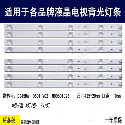 适用暴风45F45X45S电视灯条