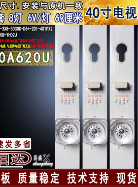 适用于 TCL D40A620U灯条 40E5800YHB-4C-LB4008-YH02J电视背光灯