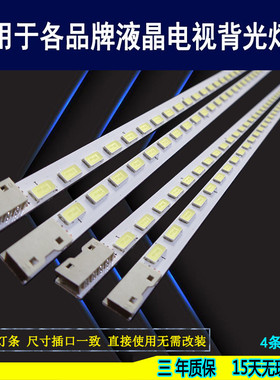 适用长虹ITV42830DE灯条  3660L-0353A 0352A 42