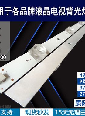 适用于长虹50DP600灯条 全新JL.D50091330-002FS-M 50F9背光灯条