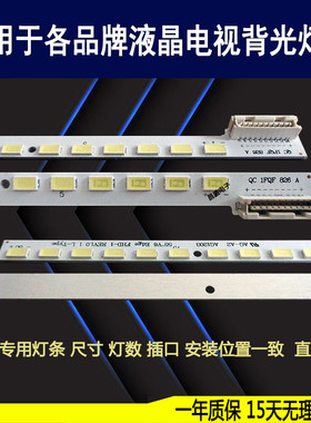 适用于 博一格LED5517灯条 理想LED5516 3660L-0376A 3660L-0376