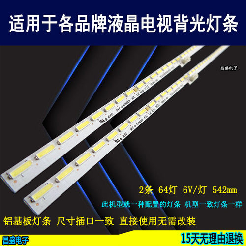 适用海信LED50MU7000U背光灯条