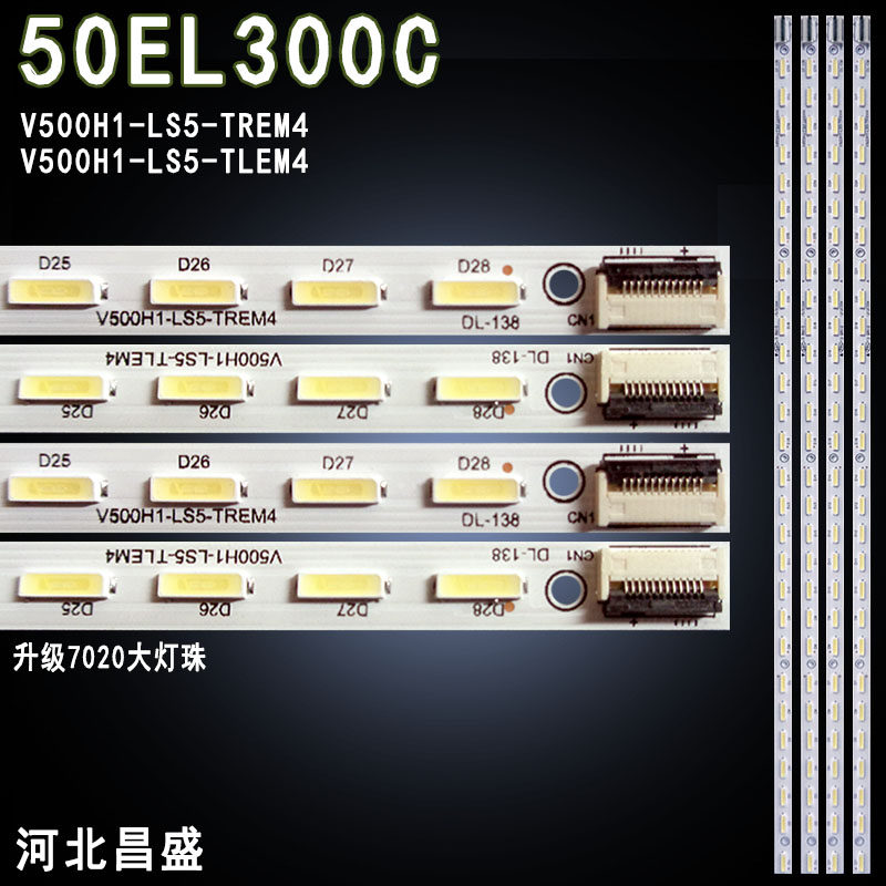 适用于 东芝50EL300C灯条 V500H1-LS5-TLEM4 V500HK1-LS5背光灯条