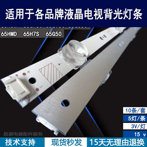 适用于创维65G650电视背光灯条