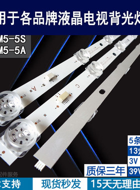 适用于 小米L65M5-5A灯条 HRS XM65T47 5X13 MCPCB L65M-5S背光灯