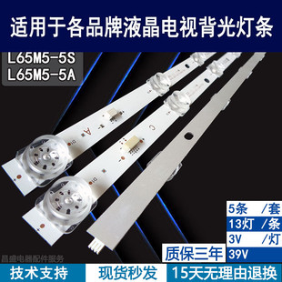 HRS 5S背光灯 适用于 5A灯条 MCPCB L65M 5X13 小米L65M5 XM65T47