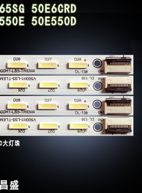 适用于 创维50E65SG 50E550E 50E550D 50E6CRD灯条V500H1-LS5背光