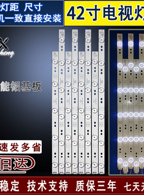 适用创维42D9灯条5800-W42000-LP00/RP00背光屏RDL420FY(LD0-105)