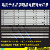 适用长虹55D2S灯条55F8 55A5U液晶电视背光灯条 55A3U 55T3 55D3S