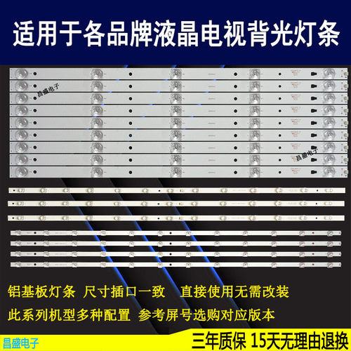 适用长虹55D2SF8T355D3S灯条