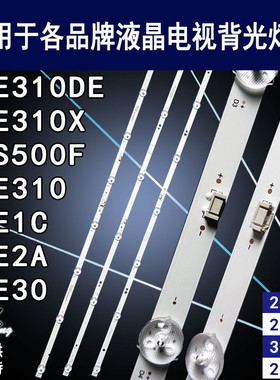 适用于创维40E2A灯条40E1C E30 40E310 40E310DE 40E310X 40S500F