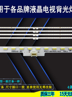 适用于 海信LED65K3500 LED65EC320A灯条 RSAG7.820.6416 1146680